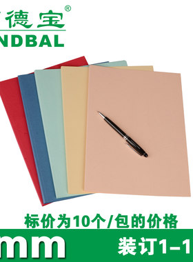百德宝DIV纸质封套厂家直销