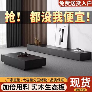 实木电视柜茶几组合现代简约超长黑色落地客厅家用地柜轻奢高级感