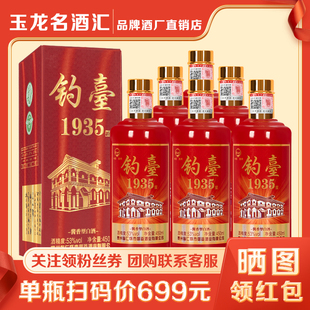 贵和泉钓台1935贵州53度酱香型白酒礼盒装整箱6瓶纯粮食窖藏老酒