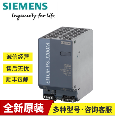 6EP13343BA00/10西门子SITOP PSU200M 10A稳定电源6EP1334-3BA10