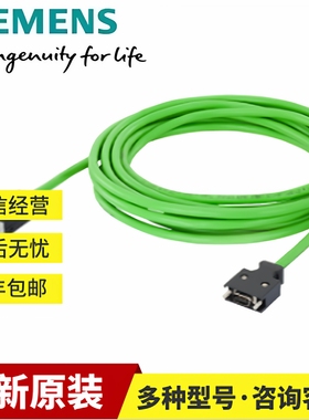 6AV2181-5AF08-0AX0西门子HMI连接电缆8m全新品6AV21815AF080AX0