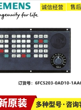 原装西门子6FC5357-0BA20-1AE0NCU571.2主板6FC5251-0AD02-0AA0