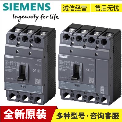 西门子断路器3VC8212-4低压断路器