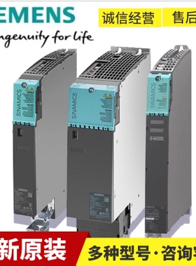 6SL3325-1TG35-8AA3西门子S120电机模块三相交流全新原装