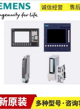 6FC5210-0DA21-2AA1西门子原装现货6FC5210-0DA21-2AA1