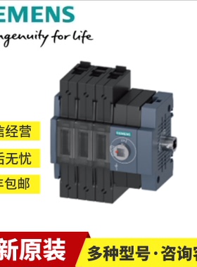 3KD2634-2ME40-0西门子隔离开关3KD3434-2NE40-0议价