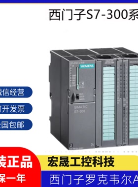 西门子S7-300CPU314-C模块6ES7314-1AG14/6BH04/6CH04/6EH04-0AB0