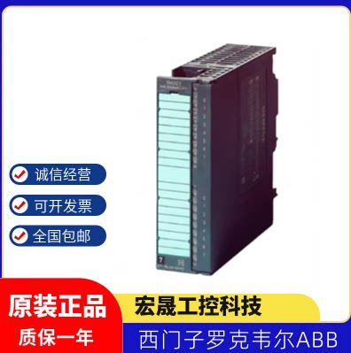 西门子S7-300 PLC数字模块SM323 6ES7323-1BH01-0AA0/1BL00-OAAO