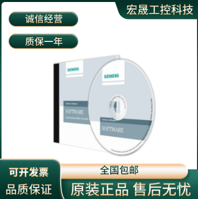 西门子授权正版WinCC系统软件V8.0亚洲RC2048 6AV6381-2BP08-0AV0