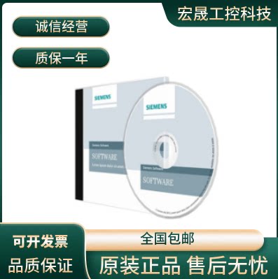 西门子授权正版WinCC系统软件V8.0亚洲RC2048 6AV6381-2BP08-0AV0