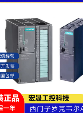 西门子S7-300 CPU 312模块6ES7312-1AE14-0AB0/5BF04/5BE03/1AE13