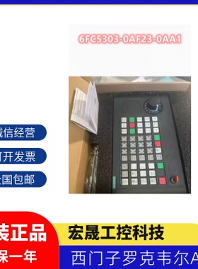 6FC5303-0AF23-0AA1 西门子MCP310CPN数控面板6FC5303OAF23OAA1