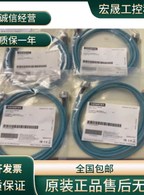 6XV1875-5CN10西门子连接公柔性电缆IWLAN无线通信6XV18755CN10