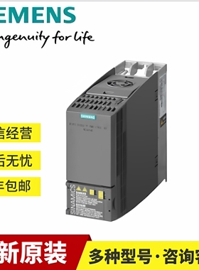 6SL3210-1KE21-3AP1西门子G120C变频器5.5kW全新6SL32101KE213AP1