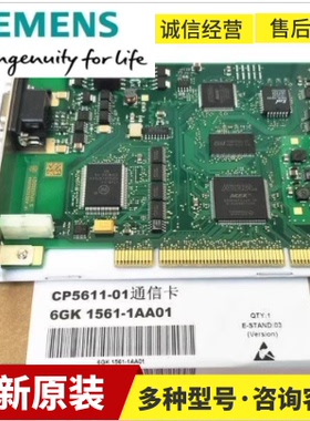 6GK1561-1AA01西门子CP5611 A2 PCI通讯处理器6GK1562-1AA00正品