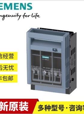 3NP1123-1CA20西门子熔断器式隔离开关3NP1 3极160A 3NP11231CA20