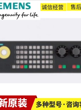 西门子前操作面板6FC5203-0AF05-1AB1 OP015AT TFT