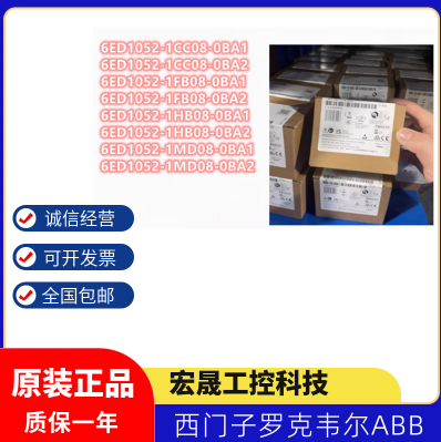 西门子LOGO主机6ED1052 6ED1 052-1MD08/1FB08/1HB08/1CC08-0BA1
