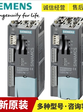 全新原装CU305/10/20控制单元6SL3040-0JA/LA/PA/MA00/01-0AA0/1