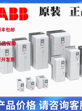 ACS530-01-05A6-4全新变频器ACS380单相电压200V功率0.37KW