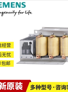 6SL3000-0CH32-7AA0西门子S120电源电抗器6SL30000CH327AA0议价
