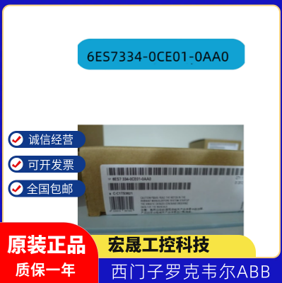 原装正品西门子6ES7334-0CE01-0AA0 S7-300模拟量输入输出PLC模块