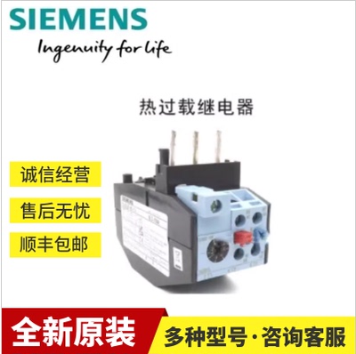 原装正品西门子热过载继电器3US5640-2C-2Q 3US56 40-8M热保护