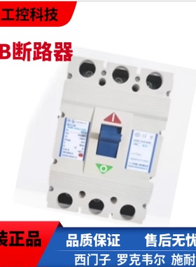 ABB塑壳断路器A1N125 3P 4P 25A32A40A50A63A80A100A125A空气开关