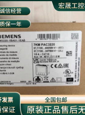 7KM3220-1BA01-1EA0西门子PAC3220多功能仪表7KM32201BA011EA0