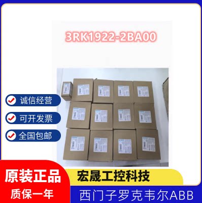 3RK1922-2BA00西门子ET 200PRO电机起动器3RK1922-2BAOO 110MM