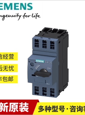 3RV2011-0KA15 3RV2011-0BA10 3RV2011-1HA25 3RV2011-1GA10 议价