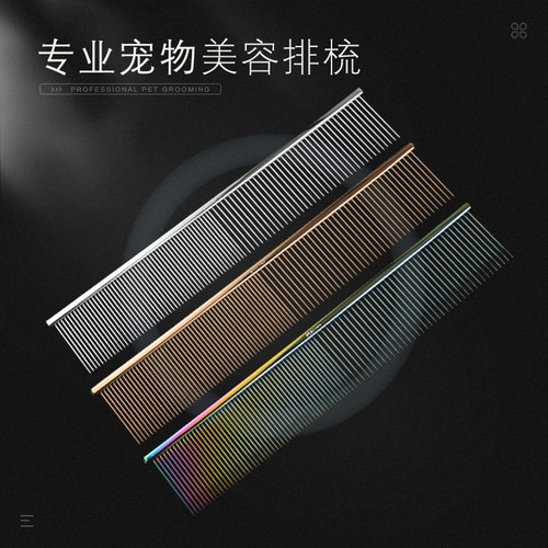 排梳开结梳梳子宠物排梳Maste