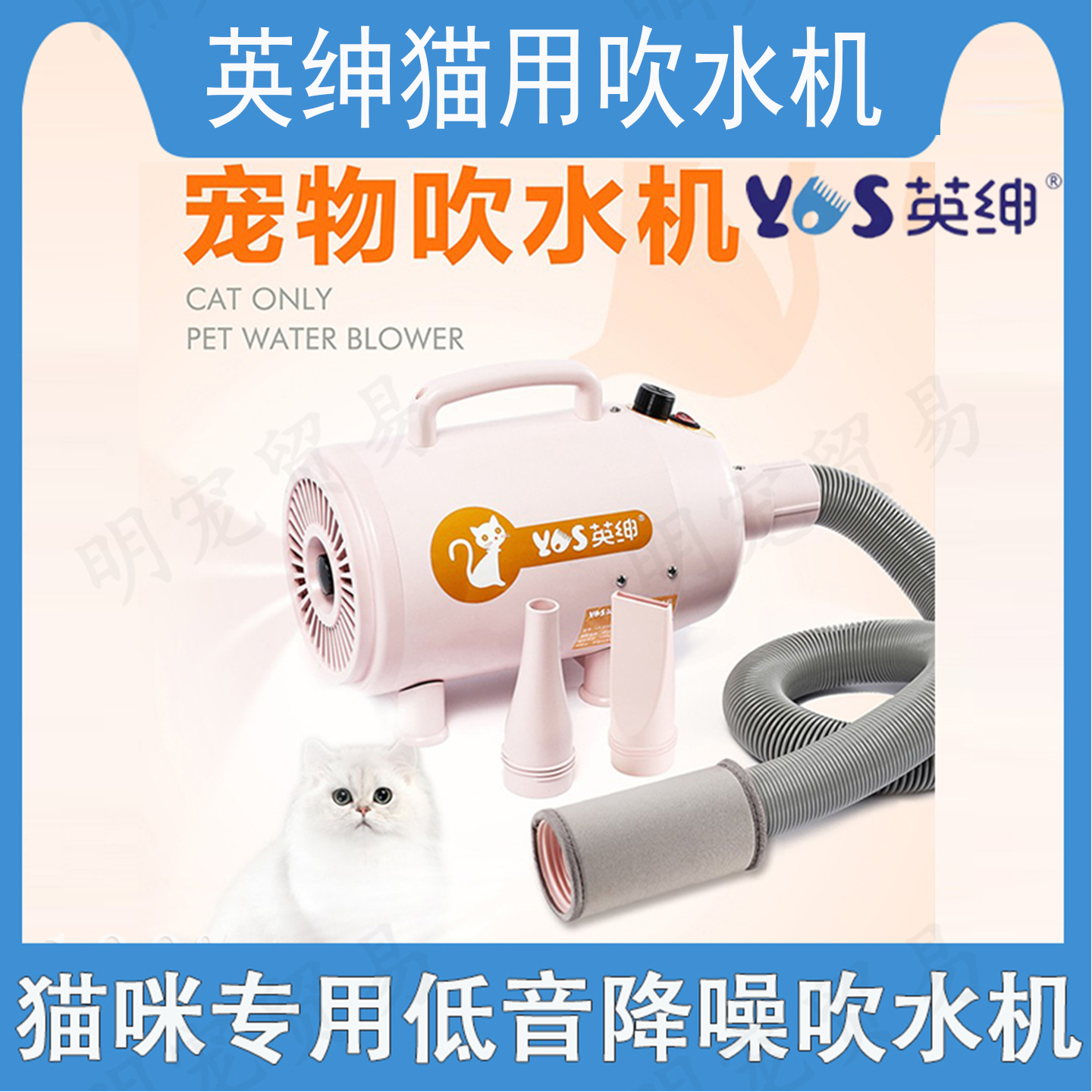 英绅宠物猫用吹水机LB830C静音
