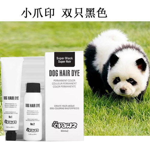 宠物染色染色膏小爪印/opawz