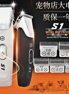 台湾神剪s1宠物店大电推剪狗狗专用剃毛器猫留毛电推子修剪毛刀头