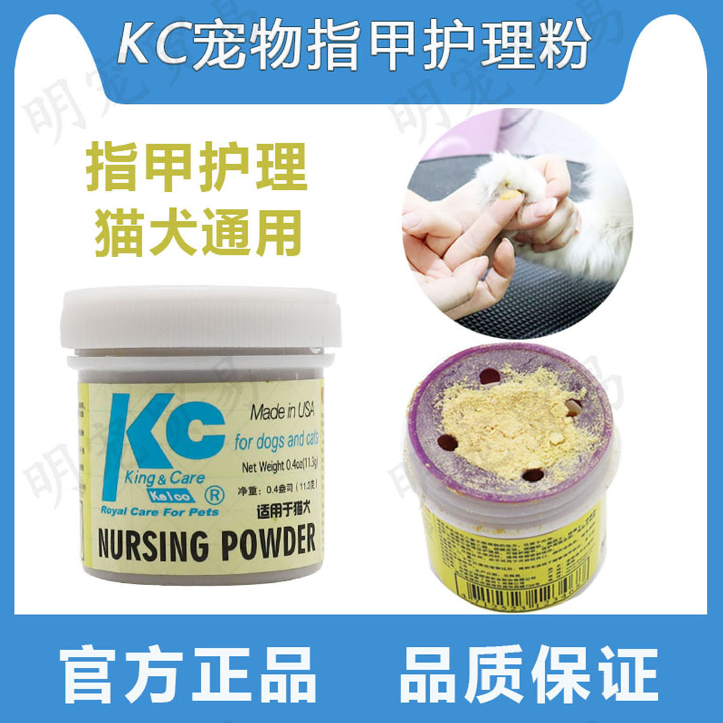 KC凯儿寇宠物指甲护理粉狗狗猫咪泰迪剪指甲断尾泰迪指甲剪断甲器