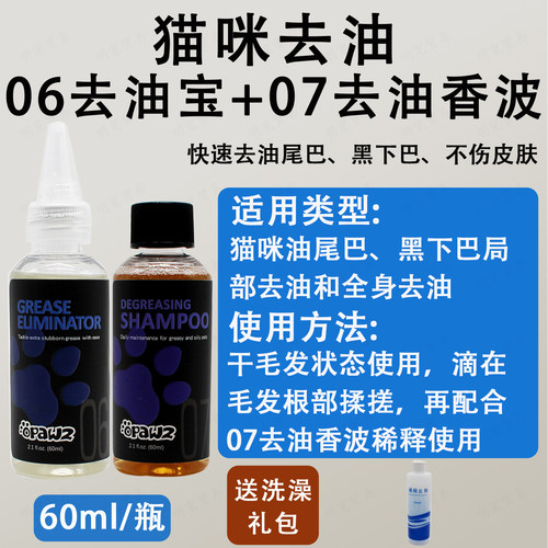 opawz小爪印宠物用去油宝沐浴露