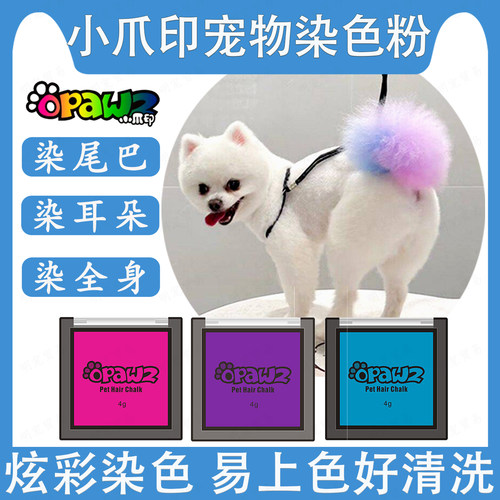 OPAWZ小爪印宠物炫染闪光粉盒