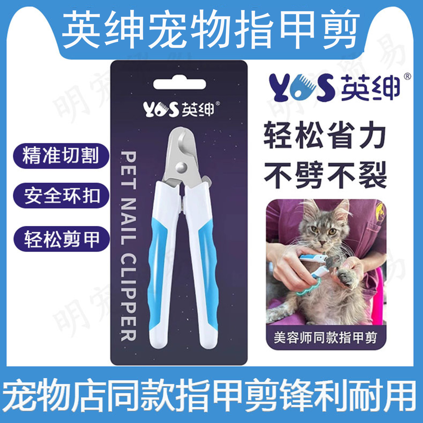 英绅宠物指甲剪猫咪狗狗剪指甲刀指甲钳猫爪宠物店家用猫犬通用