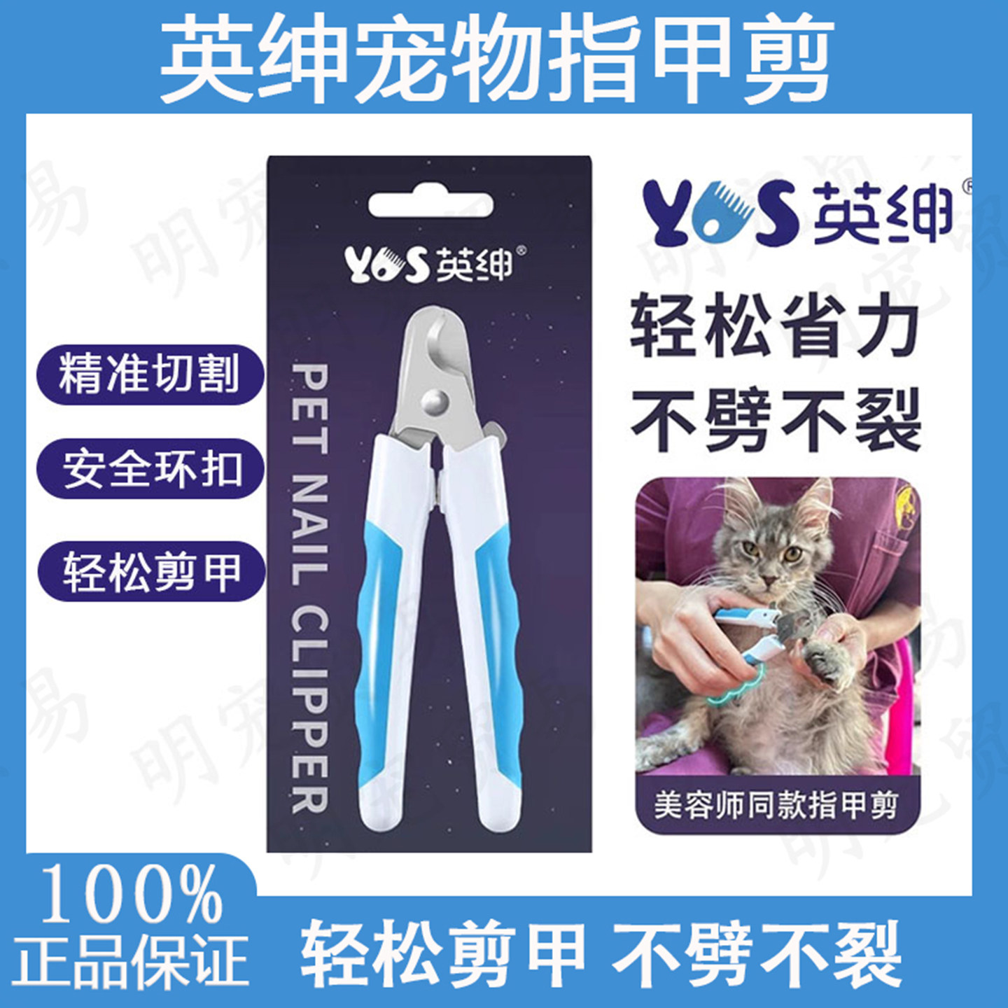 英绅宠物指甲剪猫咪狗狗剪指甲刀指甲钳猫爪宠物店家用猫犬通用