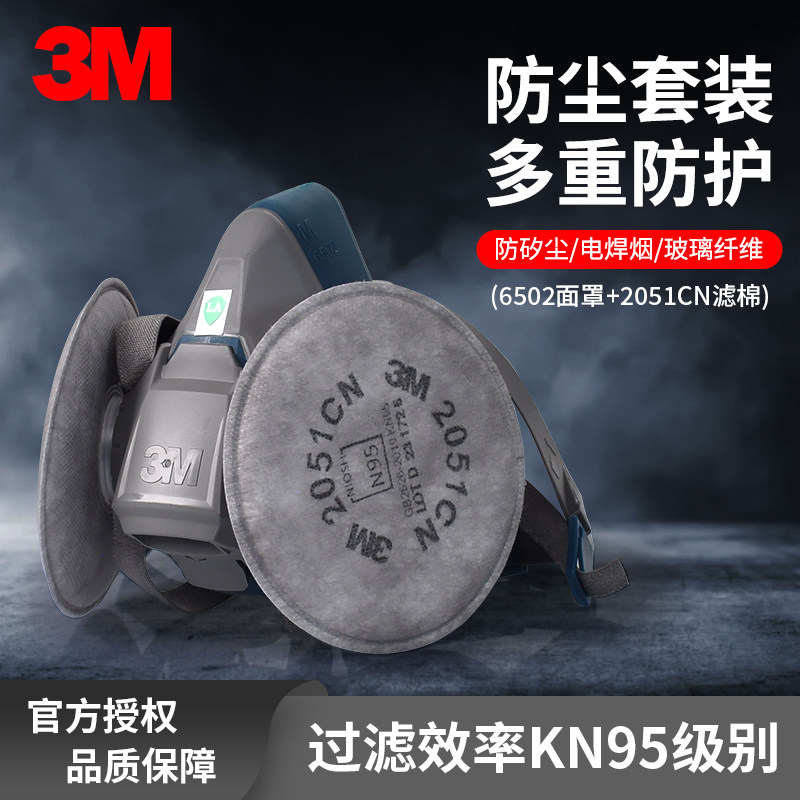 3M防防电焊烟2051防尘面具