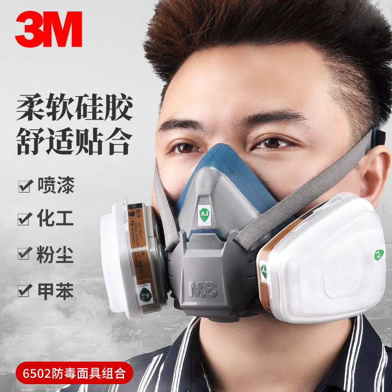 3M6502防毒面具防尘面罩防异味喷漆工业粉尘有机气体油漆化工面覃 居家日用 防护面具/罩 原图主图