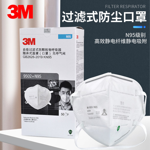 3M防飞沫防飞沫透气防尘口罩