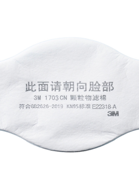3M颗粒物滤棉KN95级别防护棉滤纸