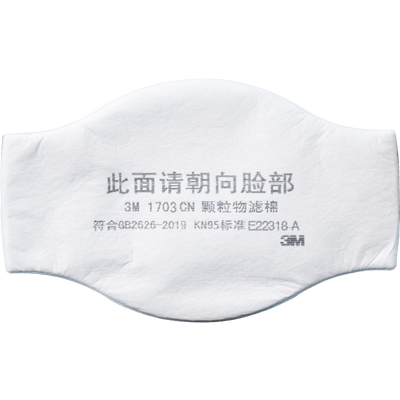 3M颗粒物滤棉KN95级别防护棉滤纸