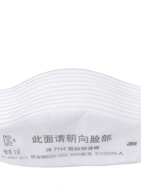 3M颗粒物滤棉KN95标准工业粉尘