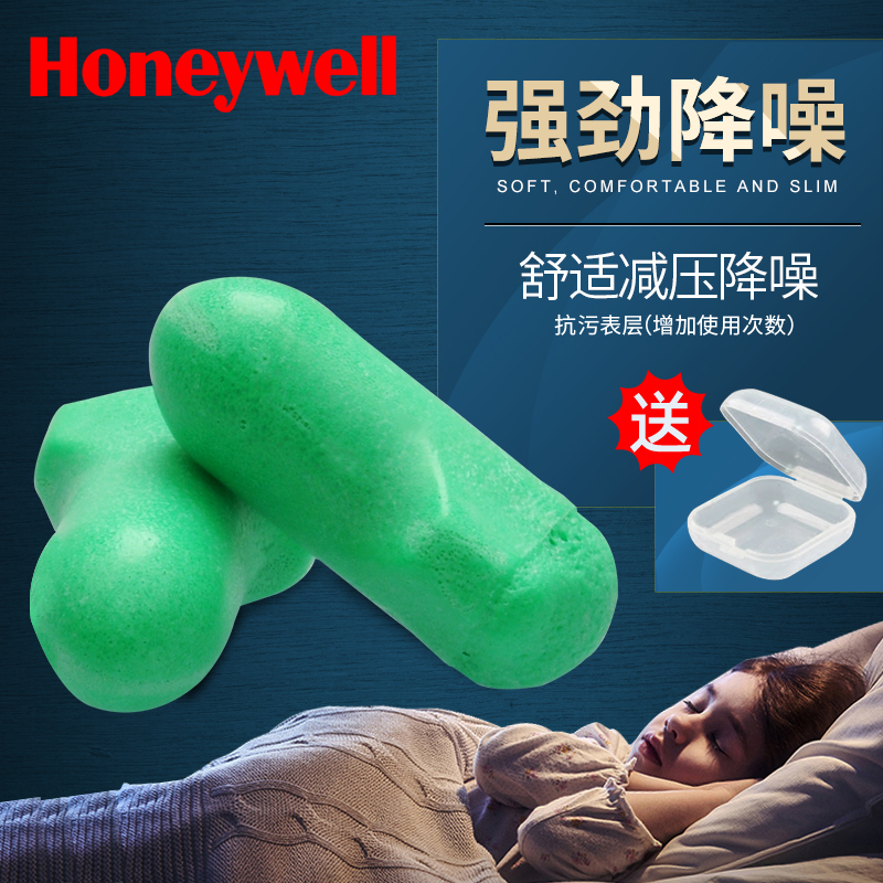 霍尼韦尔隔音耳塞防噪降噪音无线睡觉睡眠用学习防呼噜工作隔音