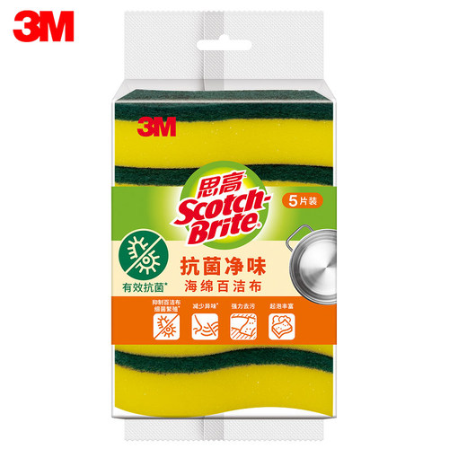 3M百洁布抗菌净味抑菌洗碗清洁布