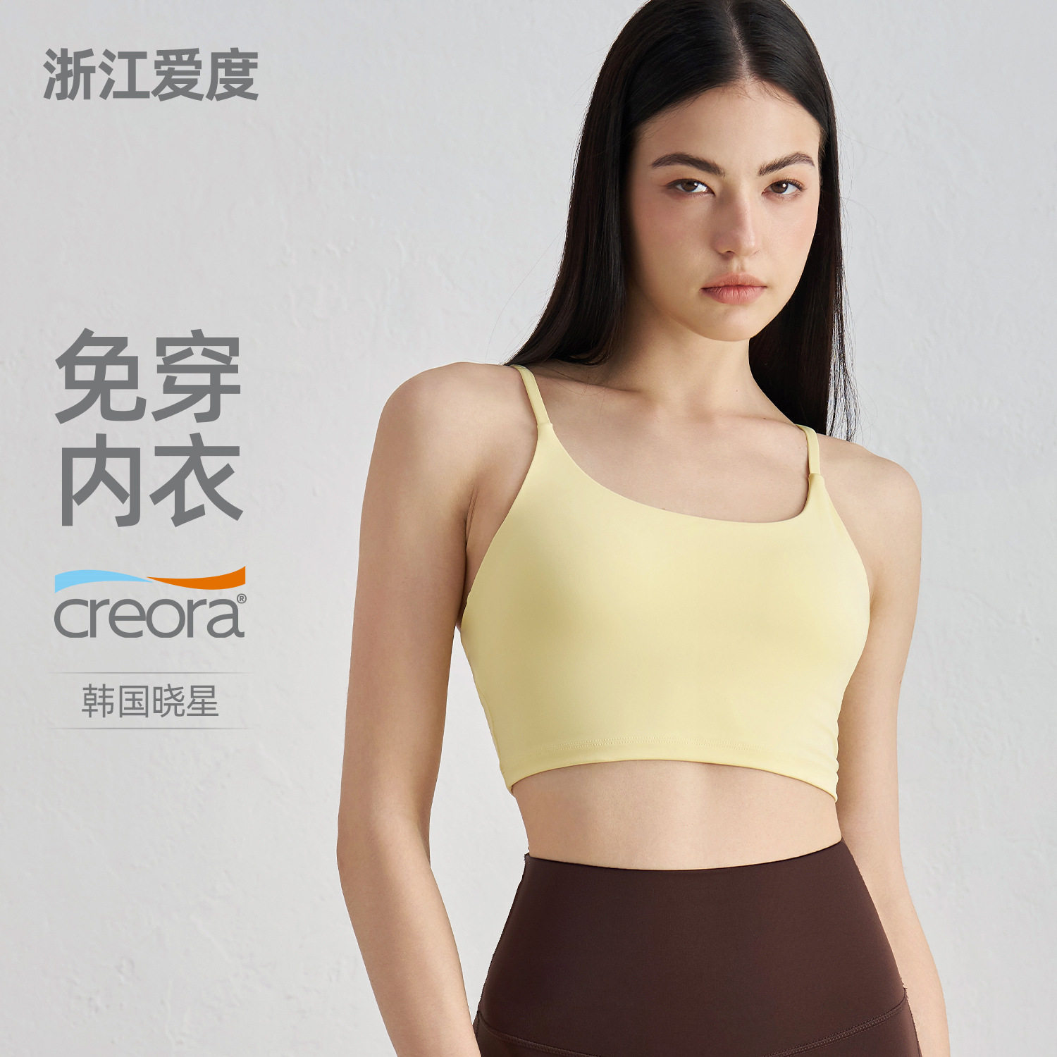 爱度NULS裸感运动内衣女健身上衣外穿吊带背心美背瑜伽文胸瑜伽服