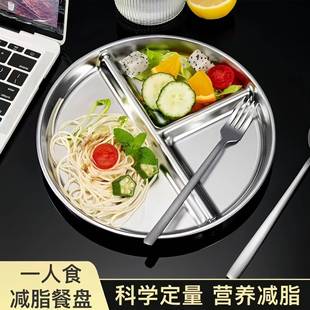 食品级减脂专用不锈钢分格定量餐盘三格儿童宝宝家用盘子大人餐具
